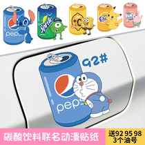 Personality car sticker creative fuel tank cap novice car sticker waterproof cartoon body scratch cover refueling sticker#