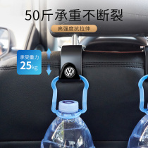 Car With Hook In-car Seat Back Multifunction Invisible Rear Row Creativity Small Hook On-board Special Supplies Big Full ¥