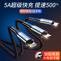 Fast charge multifunctional charging cable plug set universal multi-head car multi-port three-head three-in-one data cable ￥