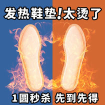 Wormwood self-heating insole female winter foot warm artifact free charge heating insole male warm baby warm foot paste