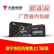 Tianneng Battery Electric Vehicle Battery Tianneng Graphene Tianneng Black Gold Electric Vehicle Three-Wheel Battery