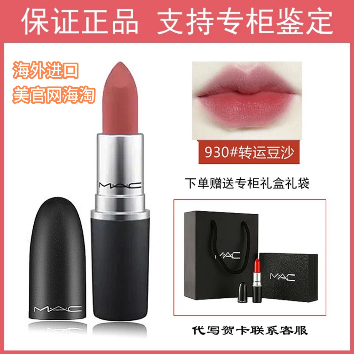 2025年MAC魅可口红小辣椒602/316水漾544/549黑魔杖892/893生日礼盒930怎么选不踩雷？一文说透-双11-淘宝好物网