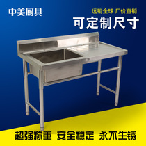 Thickened stainless steel single eye drain single star stainless steel pool sink hotel kitchen canteen wash wash pond vegetable sink