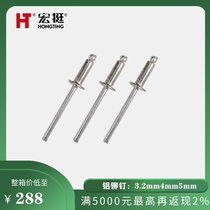 Hongting brand blind rivets National standard tool open type round head pull nail 3 2mm4mm5mm hardware fasteners