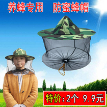Beekeeping Hat Anti-Bee Hat Shade Special Breathable Veil Honeybee Hat Summer Thickened Half Body Bee Clothing Anti-Bee Hood