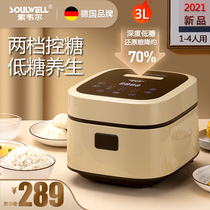 German Sowell low sugar rice cooker leaching rice rice soup separation uncoated to reduce sugar-free sugar control household rice cooker