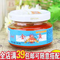 2 bottles of sushi seaweed rice group cooking set materials tools Ai Xiang golden gun caviar 90g