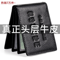 Leather drivers license leather case Mens integrated bag ultra-thin multi-function two-in-one cowhide drivers license driving female high-grade