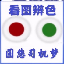 Color blindness correction glasses HD color weakness picture color discrimination glasses red and green color blind contact lens correction view picture
