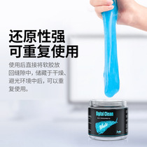 NOTEBOOK SCREEN CLEANING DEITY CLEANING AND DUST REMOVAL SUIT MULTIFUNCTION CLEAN MUD COMPUTER KEYBOARD SOFT RUBBER MUD CLEANING STICKY GAP DUST DESKTOP DISPLAY OTHER THAN CLEAR GREY SUPPLIES CLEANSER CAR