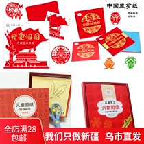 Xinjiang Children Cut Paper Handmade Fold Paper Tool Suit China Wind Paper Color Cardboard Kindergarten Hand