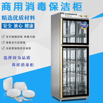 Bunxiang 380L upper and lower door light wave tube Sterilization Cabinet Hot Pot Chain Tableware Vertical cleaning cabinet Stainless Steel Racks
