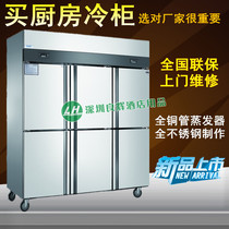 Eswell engineering six-door dual-machine double temperature freezer Commercial refrigeration freezer Kitchen freezer -18 degrees