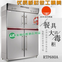 100 million high RTP680A stainless steel four doors Sterilized Dining Hall High Temperature Infrared Independent Cutlery and germicidal cabinet