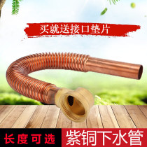 All-copper bathtub drain pipe Drain pipe Copper displacement pipe Bathtub available drainer accessories Ultra-durable