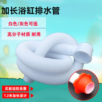 Lengthening bathtub downcomer drain hose shower room barrel downcomer fittings to drain pipe drain pipe can't be broken