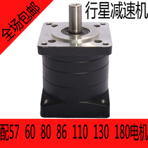 Hot selling planetary reducer with 57 60 80 86 110 130 stepper servo motor reducer gearbox