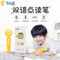 Qida true reading pen childrens early education point reading machine English reading pen early learning machine learning machine childrens Enlightenment toys