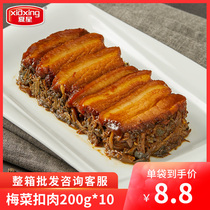 Xia Xinggai rice cooking bag fast food wholesale plum dish meat 200g10 bag semi-finished food fast Rice simple meal