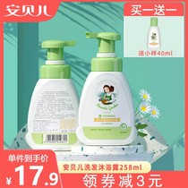 Ambele baby pure Dew shampoo shower gel two-in-one baby child wash moisturizing and tear-free formula