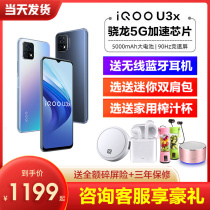50 yuan instant discount vivo iQOO U3x new 5g mobile phone vivoiqoou3x mobile phone vivou3x iqoou3x iooqu3x