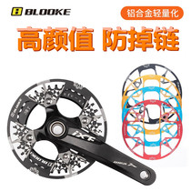 BLOOKE mountain bike BCD104 protection hood aluminium alloy dental disc protective chain hood compatible 30-42T