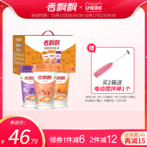 (Recommended by Wang Yibo) fragrant classic enjoy 15 cups of gift box whole box gift box breakfast cup milk tea