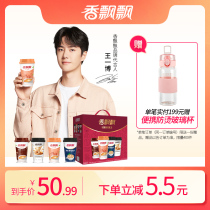 (Recommended by Wang Yibo) Xiangfluiao moment New Gift Box 16 cups whole Box Cup cup milk tea drink