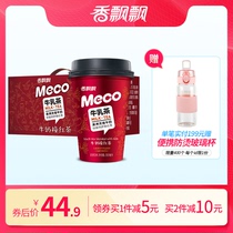 Fragrant Fluttering Milk Tea Meco Honey Valley Milk Tea 6 cups of ready-to-drink drinks Meal replacement Breakfast Afternoon tea cup milk tea