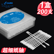 Special offer 200 baby cotton swabs thin-headed cotton swabs ear and nose fine shaft double-headed cleaning ear-digging small-headed cotton swabs boxed