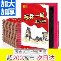 10 - sheet of the label soldier No. 1 mucose plate powerfully extinguishes rat sticker household artifact