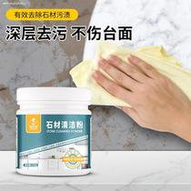 Multifunctional stone cleaning powder stone cleaning powder tiles to stain household marble material cleaning stains removal remover