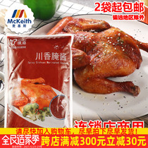 Puzhen Sichuan fragrant sauce marinade hand-pickled chicken Sichuan fragrant sauce Hualaishi honey hand pickled chicken marinade barbecue honey sauce Sichuan fragrant sauce