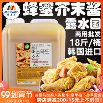 South Korea imported mustard sauce Dew country honey mustard sauce beer fried chicken pizza sushi dipping sauce 9kg barrel
