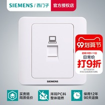 Siemens Gigabit Type 6 network cable socket panel network access single port 86 type 6 line computer socket