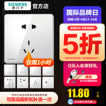 Siemens switch socket panel Ruizi series one open five holes with 86 household 16a air conditioner white silver side usb