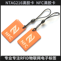 NTAG216 card Epoxy card NFC electronic tag ISO14443 protocol IC card NFC handheld device reader and writer card