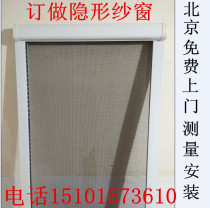 Beijing custom-made measurement invisible screen screen door King Kong Net anti-theft net free door-to-door change screen window for invisible screen