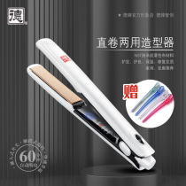 German splint straight roll dual-use internal buckle bangs nano silky color protection shape does not hurt hair styling long-lasting hair straightener