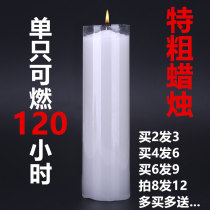 120-hour thick candle White candle Household lighting Large power outage disaster prevention smoke-free candle Experimental candle