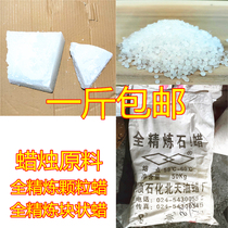 Paraffin Petrochemical 58# Fully Refined Wax Granular Wax for Medical Wax Textile Batik Paraffin Solid Wax Block