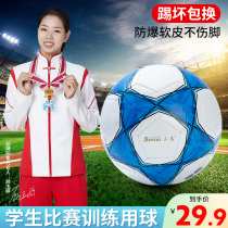 Trijoki Competition Soccer Children 5 Number of Ball Primary Students 5 Ball Adult Early Childhood Contest Special Ball for Young Children