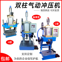 Spot double column pneumatic press 200 300 500 800KG 1T 1 5T press punch bearing