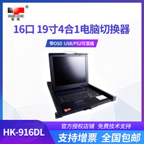 Fixed network LCD KVM16 port 19 inch 4-in-1 computer switch HK-916DL with OSD USB PS2 can be mixed and plugged