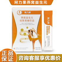 (New product) oligo a birds nest prebiotic oligofructose micro-ecological regulator female health