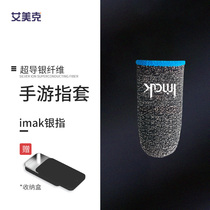 imak Eat Chicken Finger Fingertips Anti Sweat Career Peace Electric Race Special Games Fingertips Touch Screen Gloves For King People Sweat-And-Sweat Anti-Slip Glory Gods Ultrathin Elite Men dont ask for the same