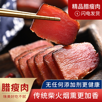 Tenderloin bacon smoked earth pork lean meat strips authentic farmhouse homemade Sichuan Chongqing specialty non-Hunan Guizhou bacon