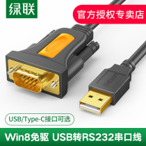 Green United usb to rs232com serial line 9-pin nine-pin typec connection computer printing serial port data cable