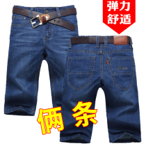 Summer thin denim shorts mens straight loose five-point pants stretch tide brand 5-point pants Casual large size breeches