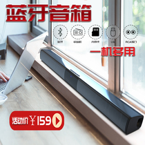 Home soundbar long Bluetooth speaker 3d surround high volume high quality computer TV audio echo wall